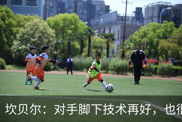 坎贝尔：对手脚下技术再好，也很难抵挡丹·伯恩带来的高空威胁