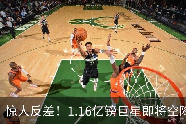 惊人反差！1.16亿镑巨星即将空降，1700万镑甩卖功臣，阿森纳这笔交易藏深层布局