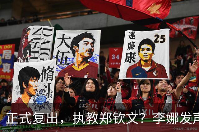 正式复出，执教郑钦文？李娜发声，官宣决定，首次透露心声
