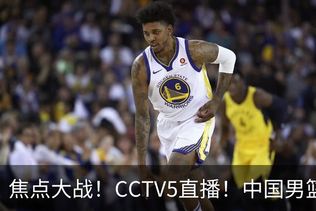 焦点大战！CCTV5直播！中国男篮12人名单出炉，不得不说郭士强挺犟，听人劝吧