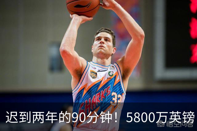 迟到两年的90分钟！5800万英镑“玻璃天才”，拉维亚终于跨过心魔