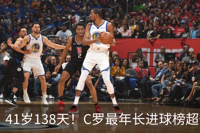 41岁138天！C罗最年长进球榜超佩佩 最年长双响榜霸榜